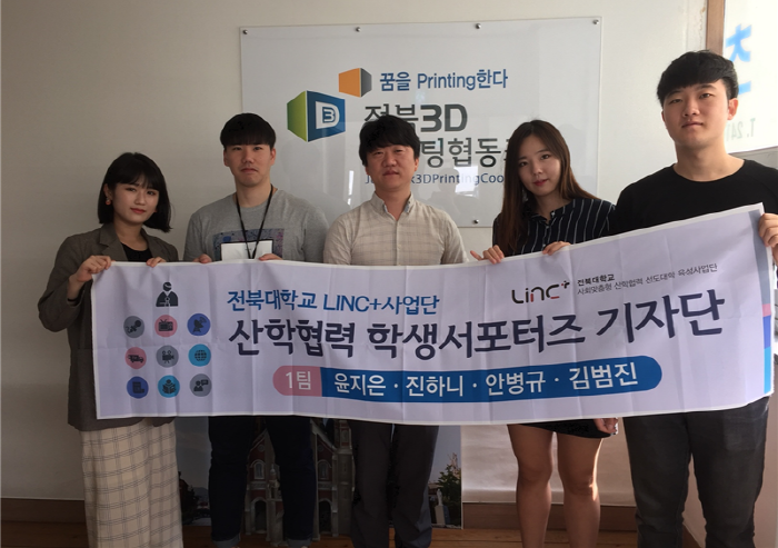 전북 3D프린팅협동조합, 미래 신산업 선두 주자로