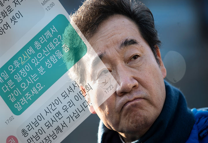 신천지가 총리까지 포섭하려 시도했다