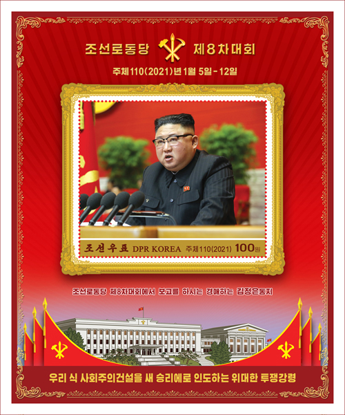 [단독] 북한, 우표 쇼핑몰 만들어 외화벌이 안간힘