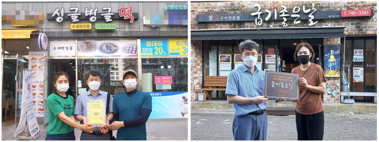 경남도내 아름다운 우리말 가게는 싱글벙글떡·굽기좋은날
