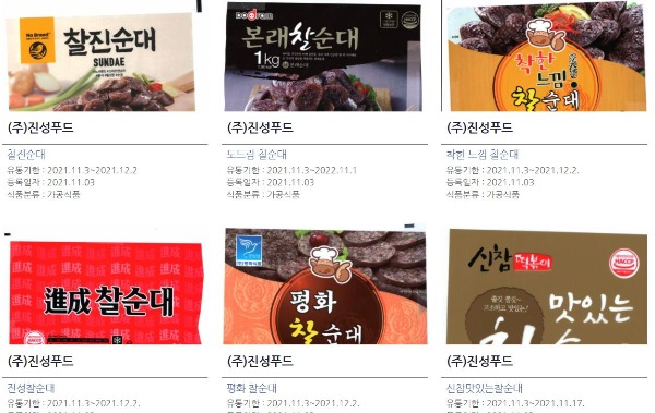위생불량 진성푸드 순대…이마트·GS 등 납품업체 회수 조치