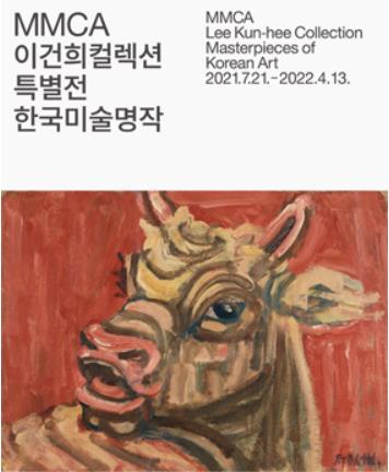 국립현대미술관, 이건희 컬렉션 6월 6일까지 연장