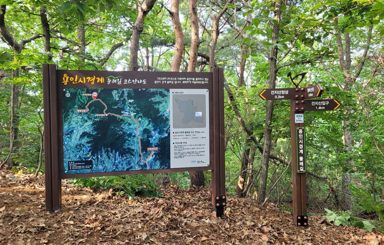 잘 정비된 용인시 둘레길 함께 걸어요