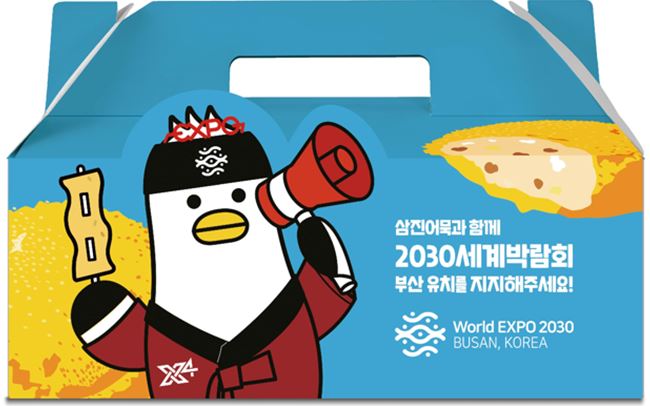 삼진어묵, 2030부산세계박람회 유치 홍보…포장박스에 부기 캐릭터