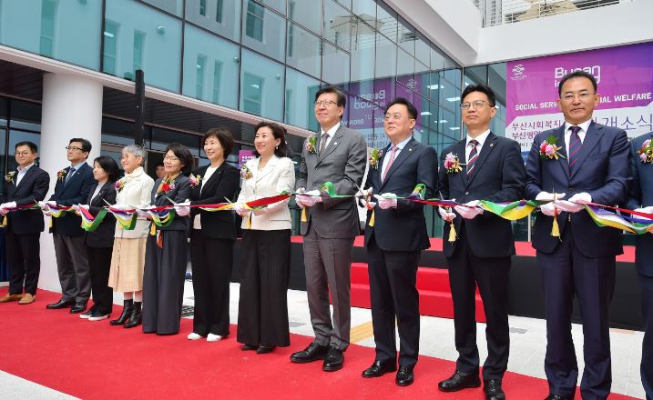 부산시, 사회복지종합센터 개소식…사회서비스원 4층에 둥지