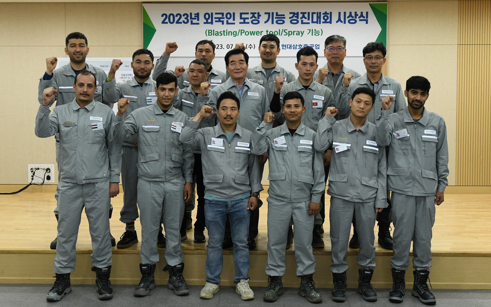 현대삼호중공업, 협력사 외국인 근로자 도장기능 경진대회 시상