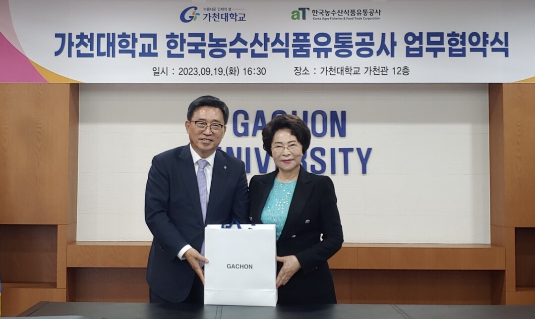 한국농수산식품유통공사·가천대, 식품산업 미래인재 육성 등 협약 체결