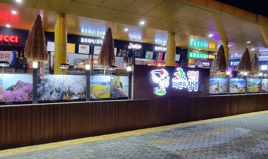 [창녕군 소식] 농기계사고 현장 대응교육-영산휴게소 창녕관광 홍보