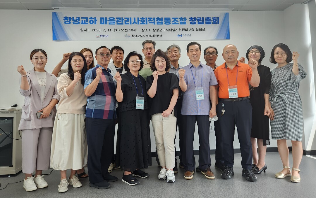 [창녕군 소식] 교하마을 사회적협동조합 탄생-한돈협회 창녕지부 기부행사