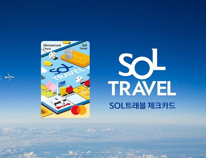 신한은행·카드, 30종 통화 100% 환율우대 쏠트래블 체크카드 출시