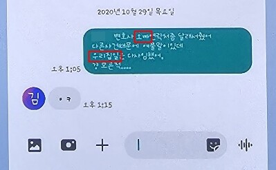[단독] 오빠 김 검사에게 집안 송사까지 자문한 장시호...사과문은 진실일까