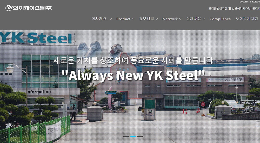 [단독] 매출 6100억 YK스틸, 脫부산 3년 늦춘다…이전 부지 차질