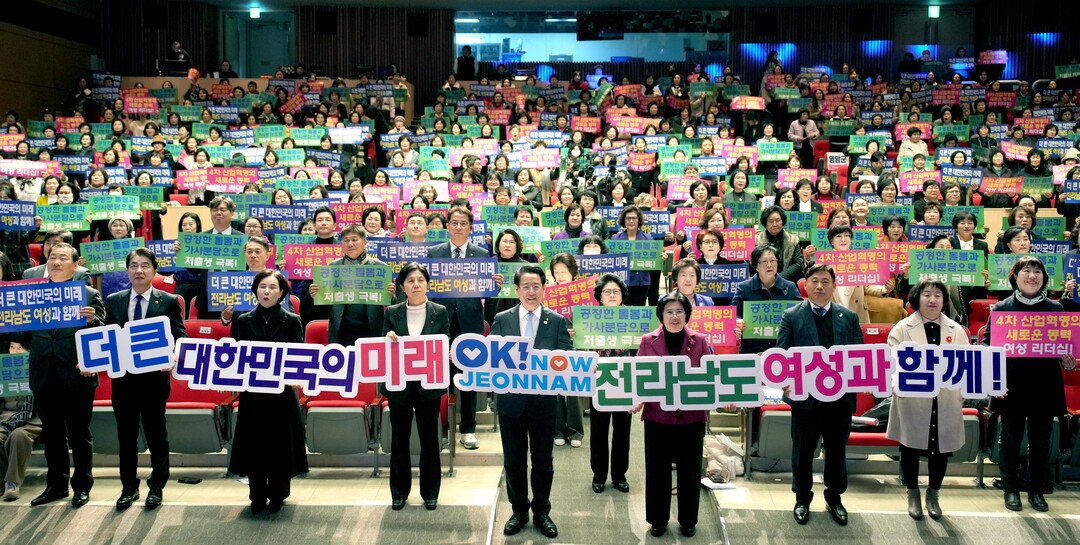 [포토] 김영록 전남지사, 제27회 전라남도 여성대회 참석
