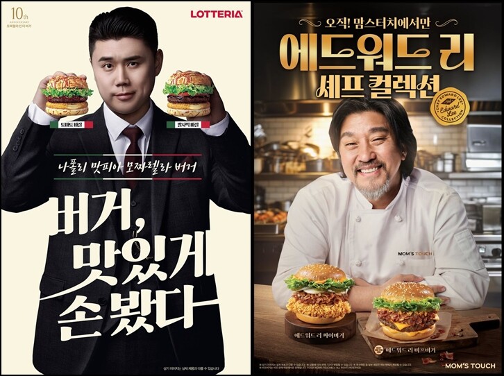 나폴리맛피아 vs 에드워드리, 버거로 다시 붙었다