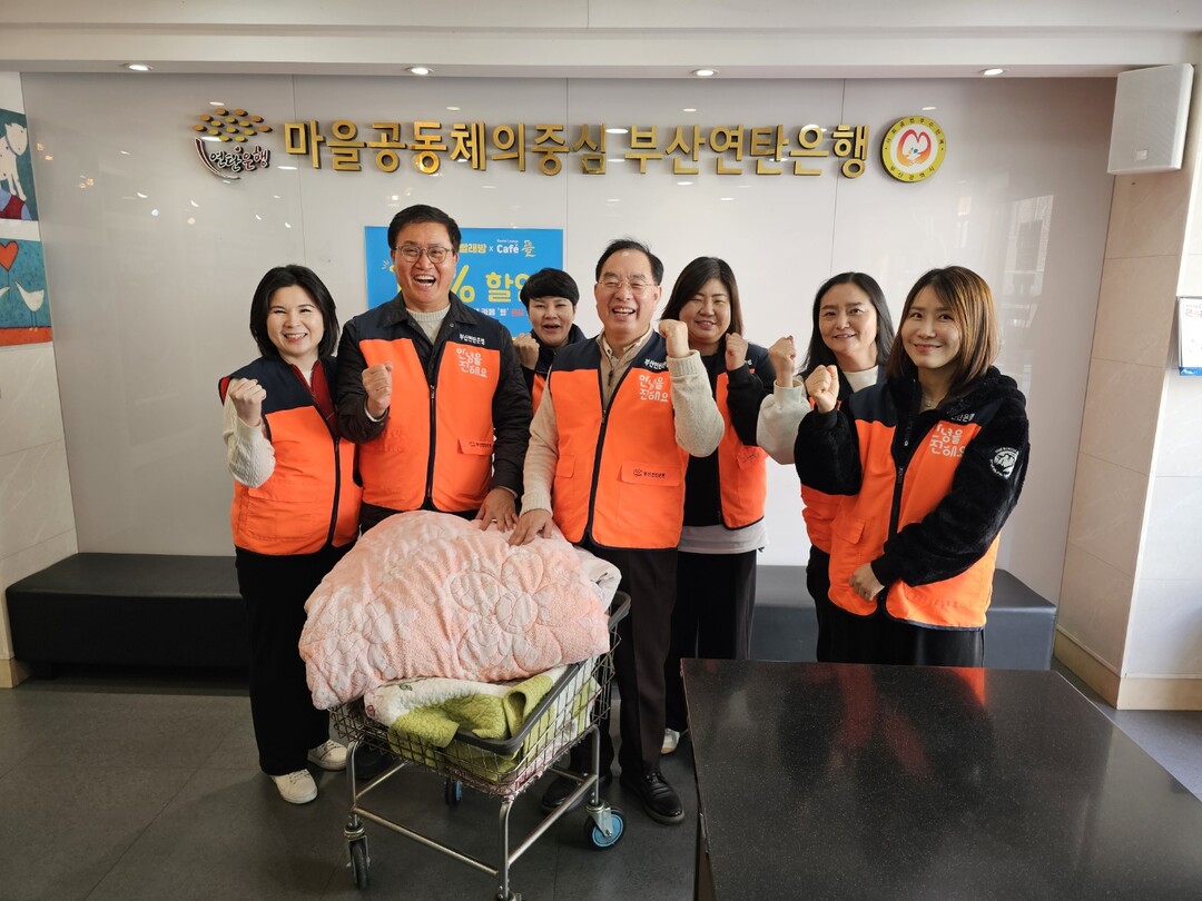 하윤수 전 부산교육감, 연탄은행 빨래방서 취약계층 세탁봉사