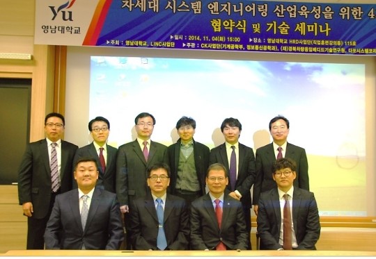 다쏘시스템코리아-영남대학교-경북차량용임베디드기술연구원, 차세대 시스템 엔지니어링 육성사업 위한 MOU 체결