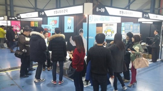[앱쇼코리아] 아프기 전에 깔아두자, 병원찾기 서비스 ‘굿닥’