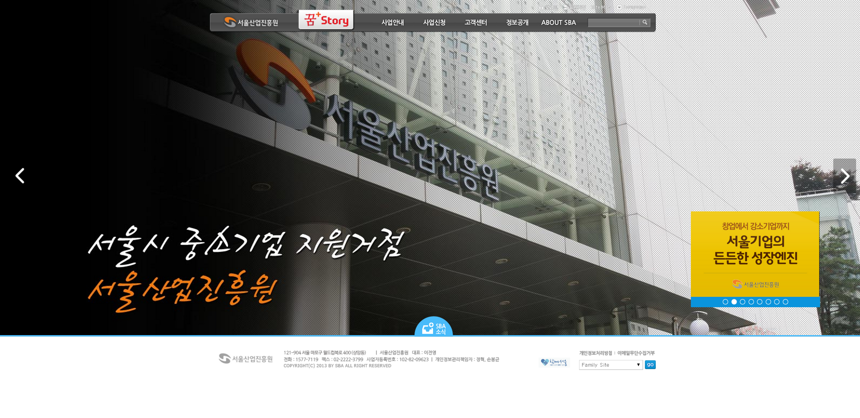 SBA, ‘서울창업투자지원센터 Start. IR’ 참가 희망기업 상시 모집