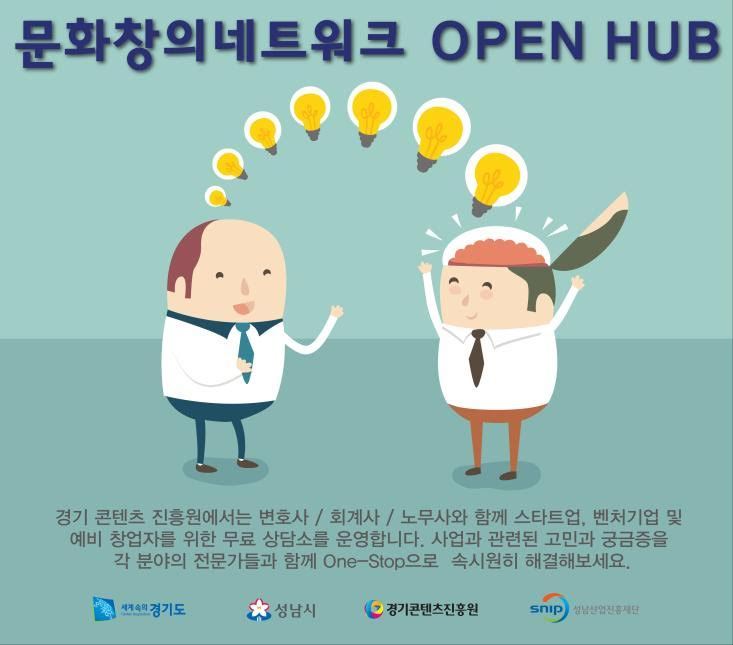 스타트업 대상 무료 법률, 회계, 노무 상담 …