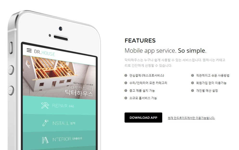 케이큐브벤처스, O2O 홈케어 스타트업 ‘브랫빌리지’ 투자