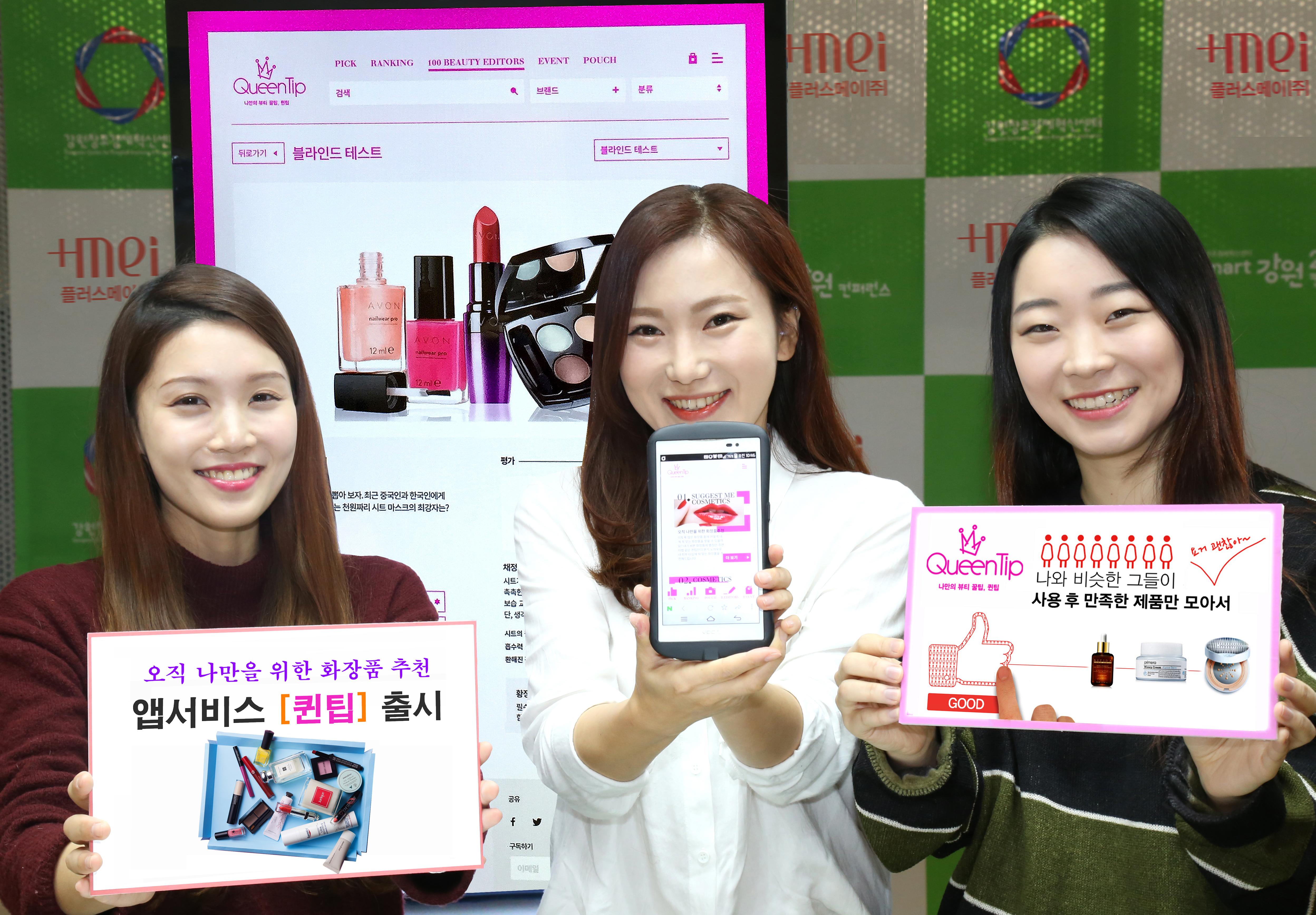 플러스메이주식회사,