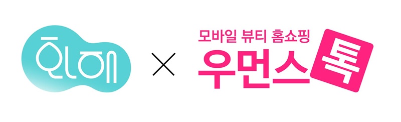 화해 – 우먼스톡, 뷰티 영상 콘텐츠 공동 제작 공급