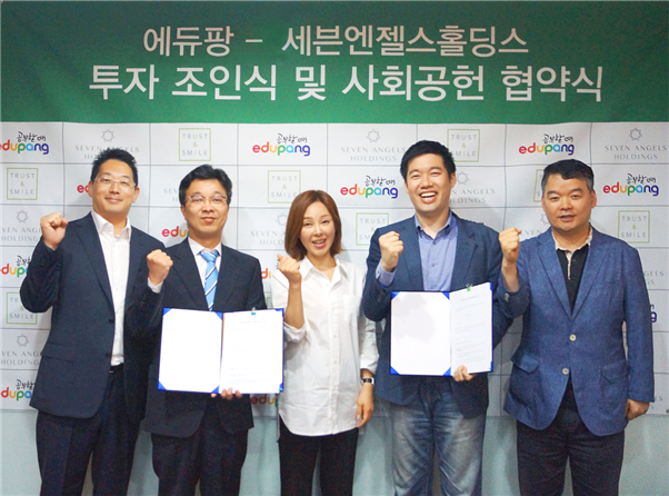 에듀팡, NHN엔터테인먼트와 세븐엔젤스홀딩스로부터 15억원 투자 유치