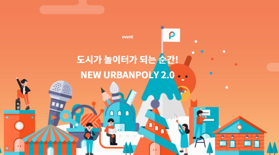도시문화콘텐츠 스타트업 ‘어반플레이’, 네이버와 서울산업진흥원으로부터 투자 유치