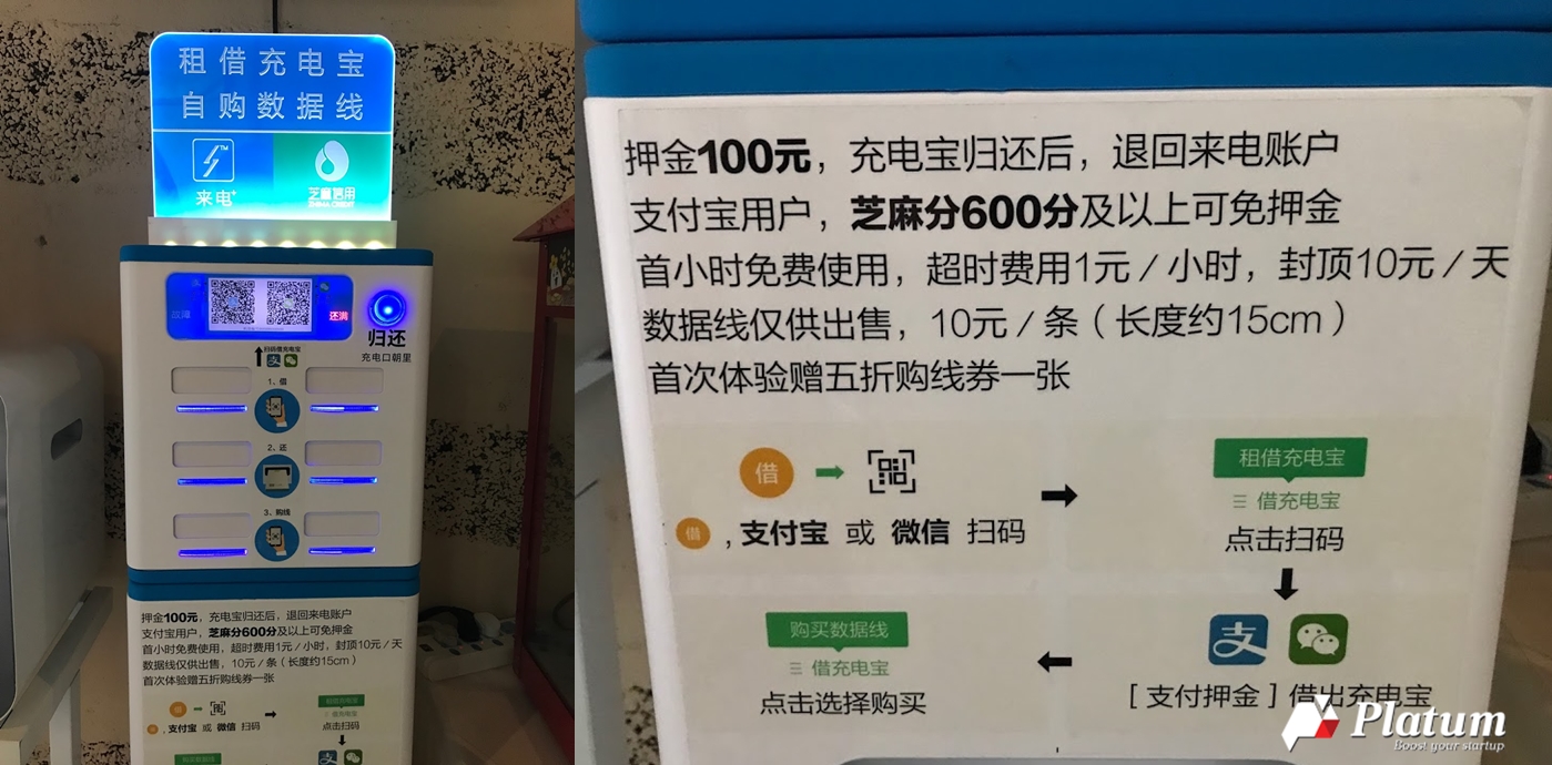 알리페이와 위챗페이 그리고 사회주의 … 중국 공유경제를 이끄는 힘