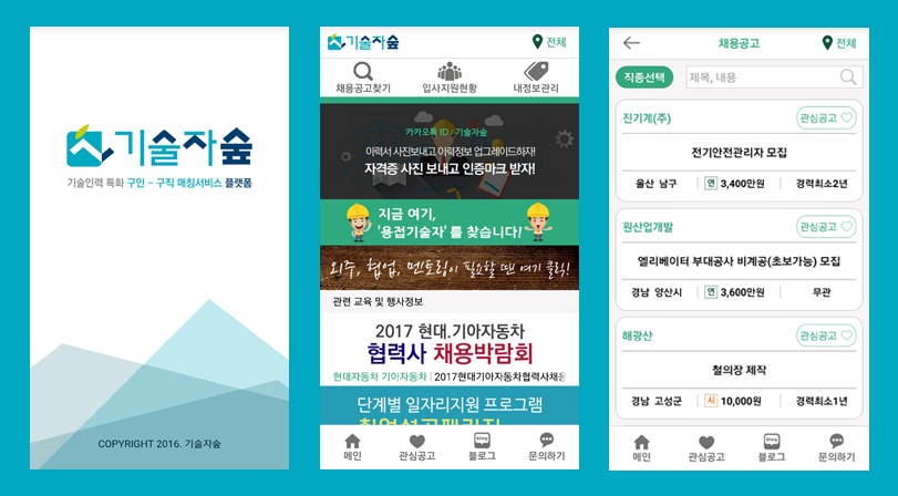 경남지역 700여 강소업체가 선택한 기술인력 매칭서비스, 기술자숲