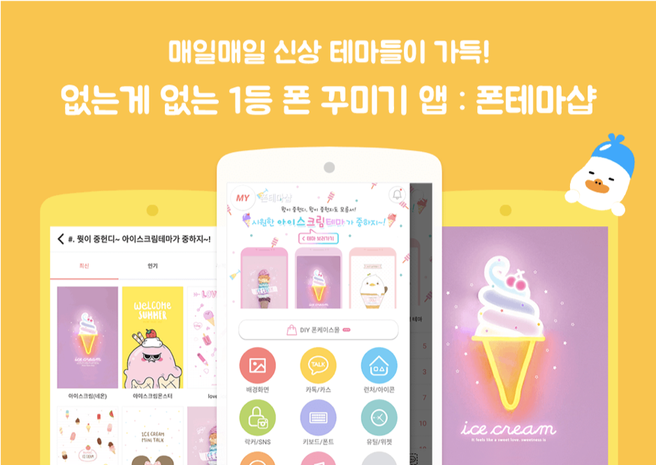 OGQ, 폰테마샵 ‘아이커넥트’ 인수 합병