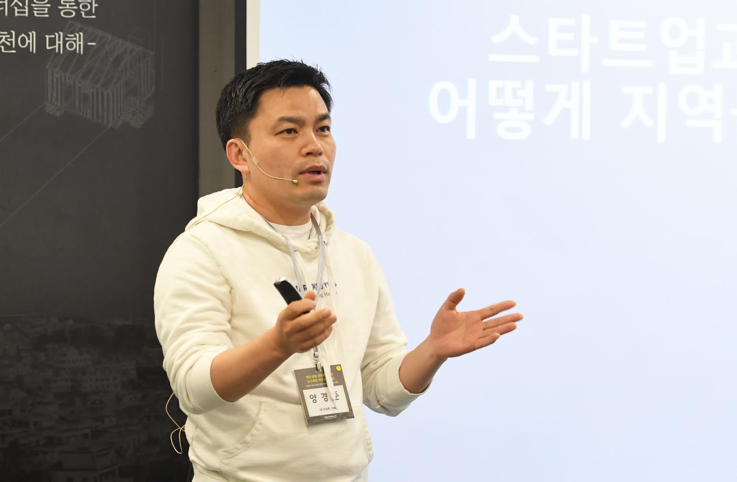 제주창조경제혁신센터, 제주 스타트업 위한 투자 활성화 방안 추진