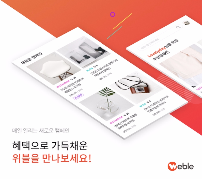 [11월 1일 스타트업 비즈니스 동향] 플레이팅,에스티유니타스,스테이션3,트립스토어,인테이크,레몬클립,옐로스토리, 우아한형제들 등