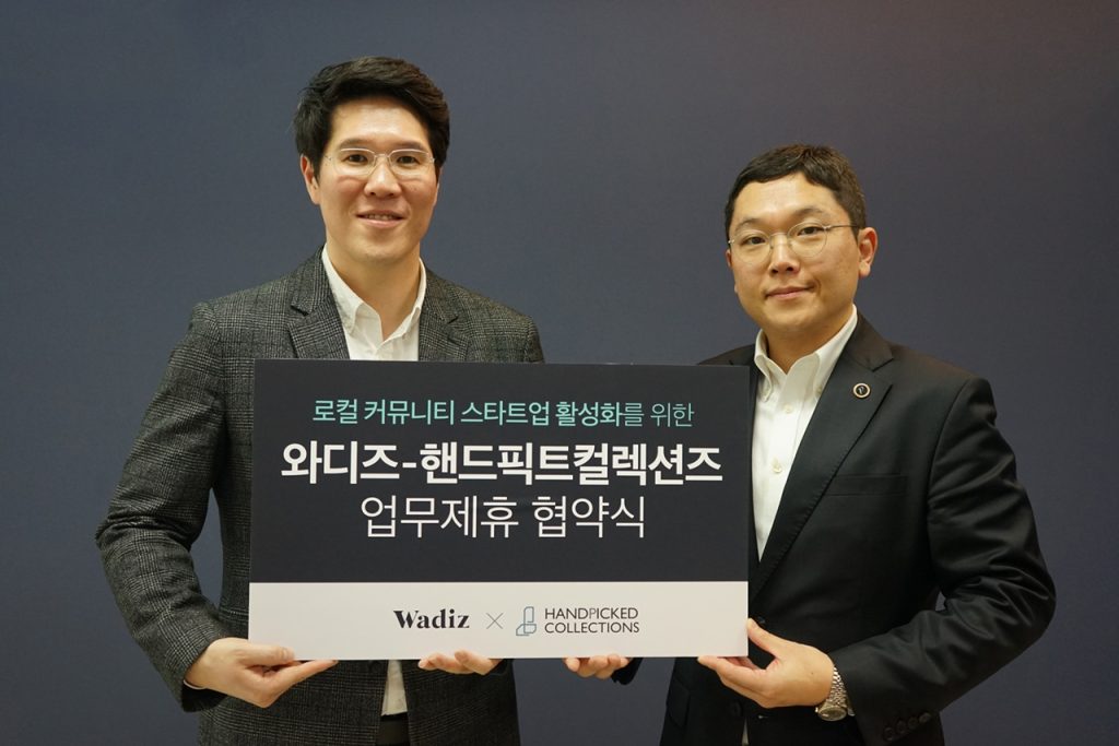 [12월 13일 스타트업 비즈니스 동향]크리에이트립,아이디어스,조이코퍼레이션,와디즈,스위트스팟 등