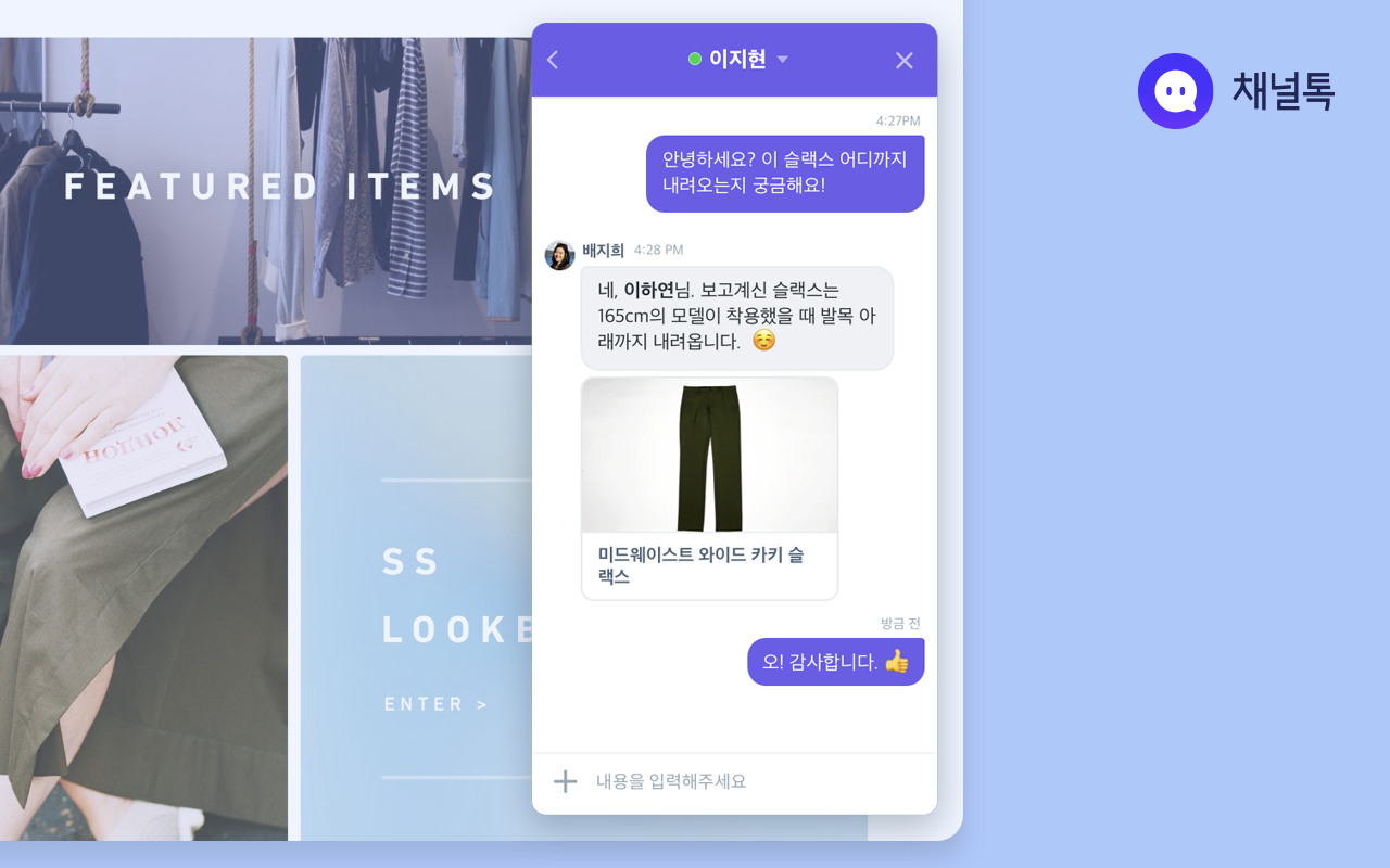 조이코퍼레이션, 채팅 상담 솔루션 채널톡으로 25억 투자 유치