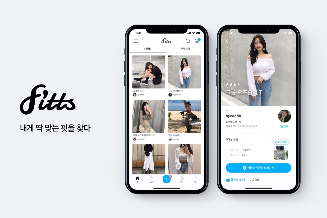 모바일 패션 플랫폼 ‘핏츠’ 운영사 포포네, 베이스인베스트먼트로부터 투자 유치