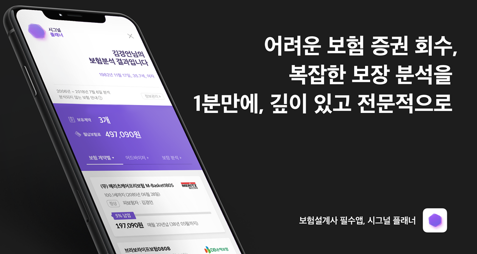 ‘시그널 플래너’ 운영사 해빗팩토리, 10억원 규모 투자 유치