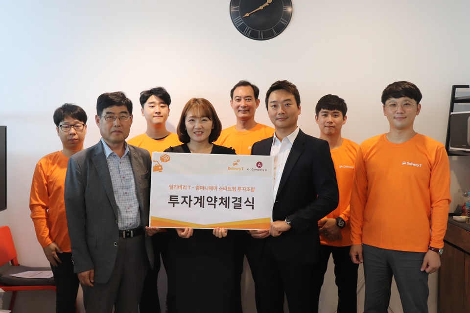 딜리버리T, 컴퍼니에이로부터 씨드 투자 유치