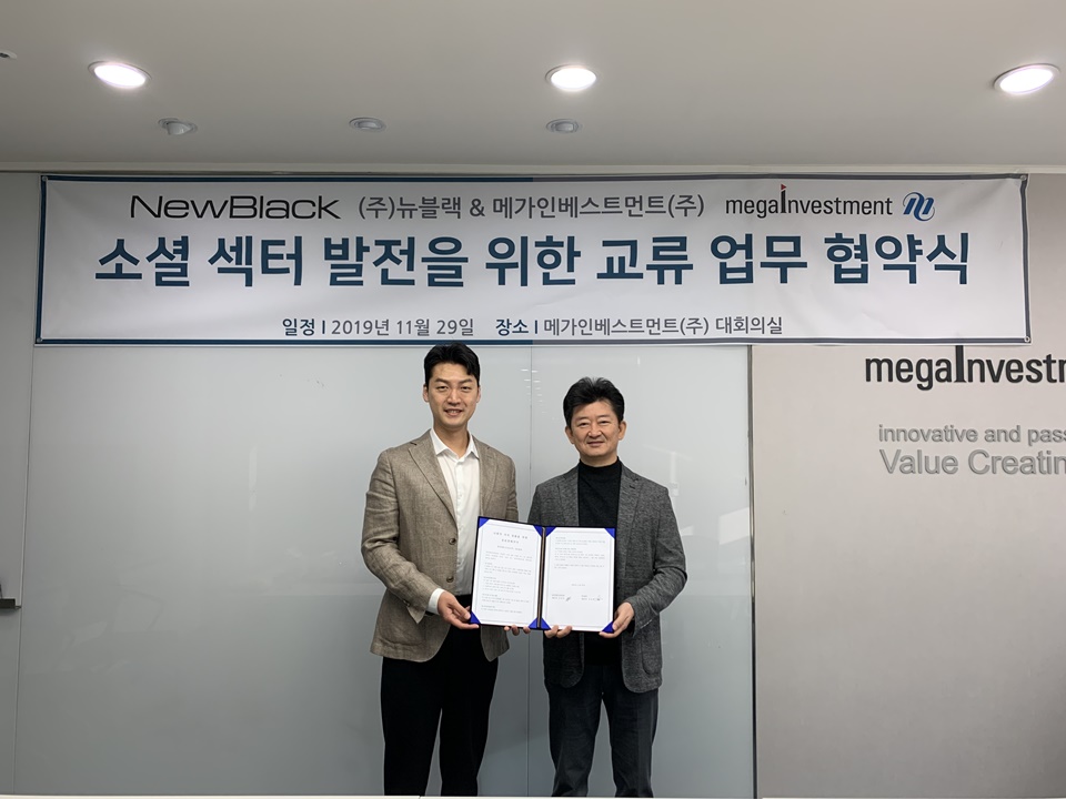 뉴블랙-메가인베스트먼트, 소셜벤처 함께 발굴한다