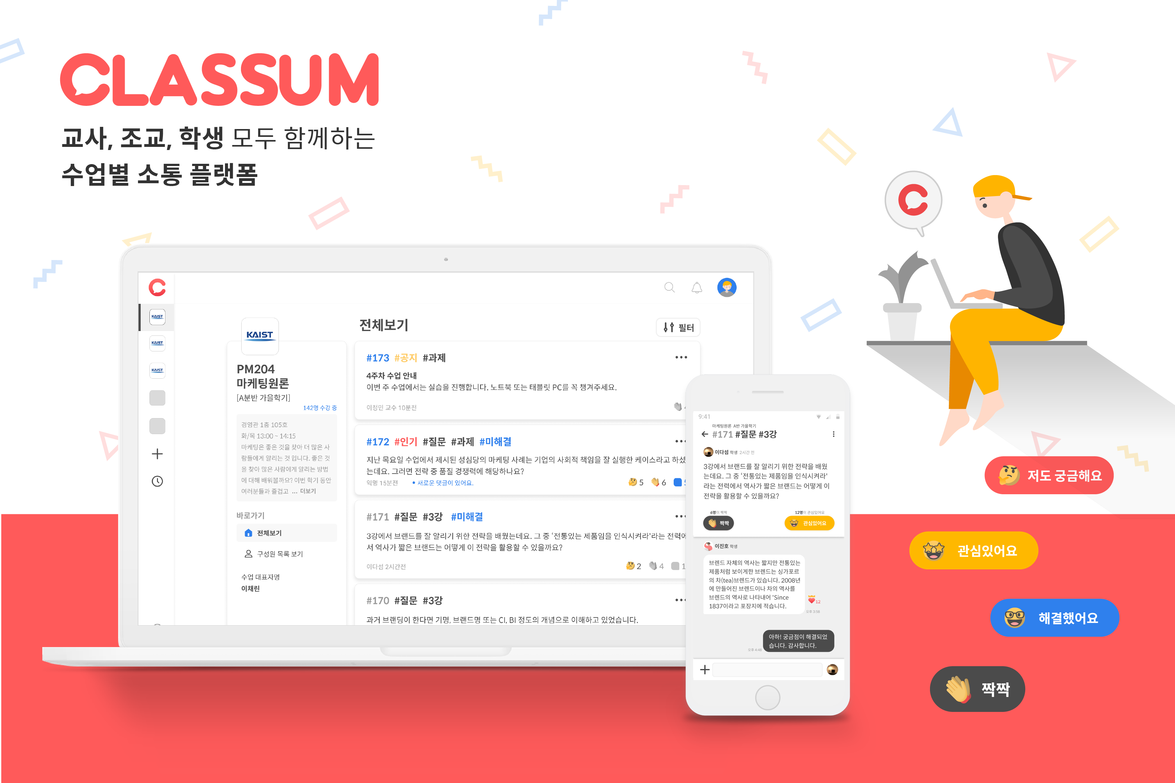 클라썸, 빅베이슨캐피탈,스마일게이트인베스트먼트로부터 11억 규모 투자 유치