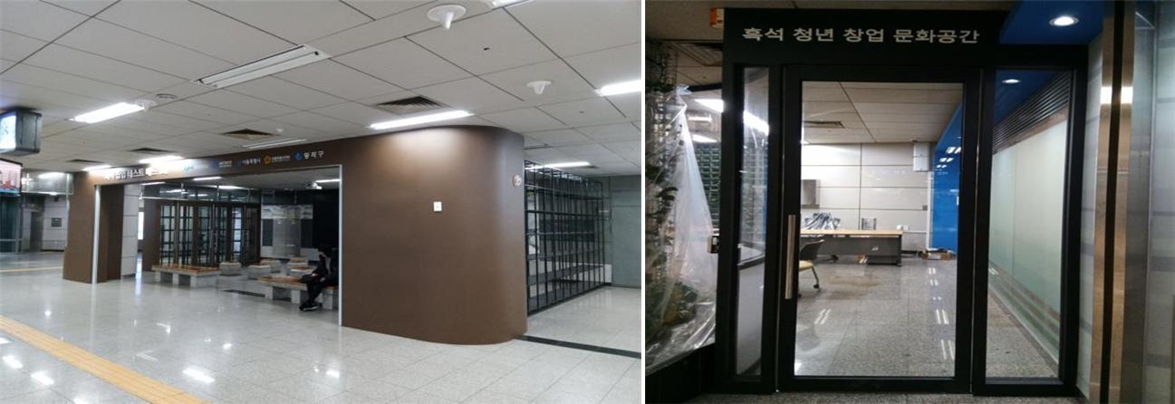 ‘지하철 역사 내 청년창업공간’ 중앙대 흑석역에 문 연다