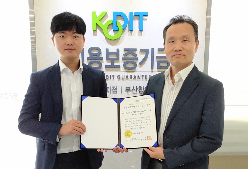 미스터멘션, 신용보증기금 ‘퍼스트펭귄’ 기업 선정