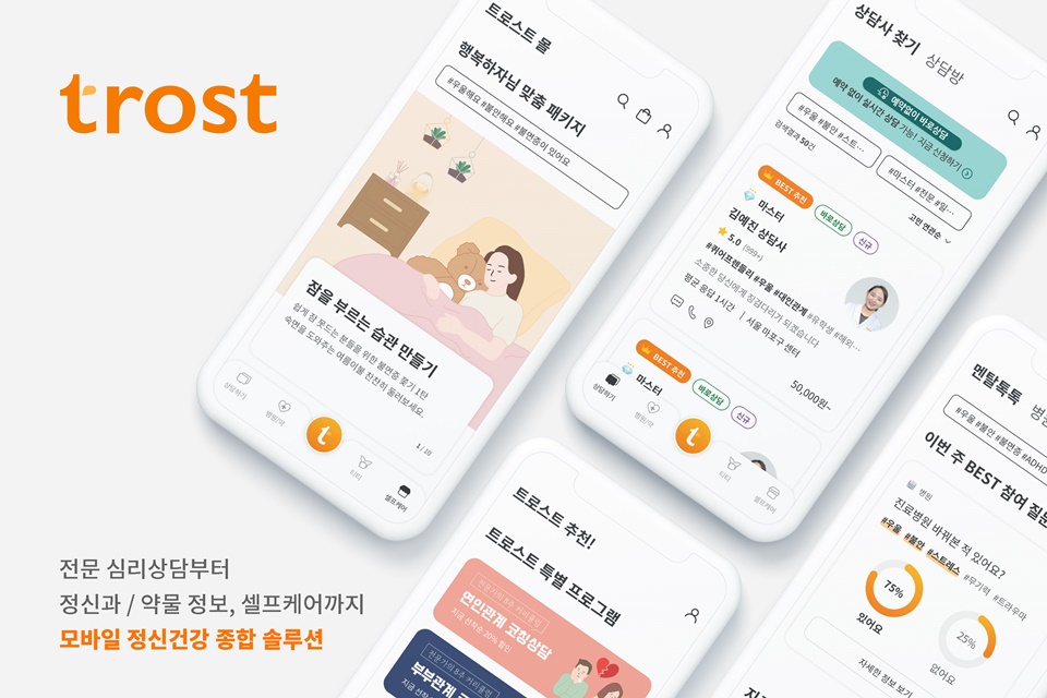 멘탈헬스케어 스타트업 ‘휴마트컴퍼니’ 20억 규모 시리즈 A 투자 유치