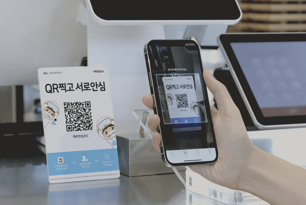 아이콘루프 ‘모바일 운전면허증 서비스’ ICT 규제 샌드박스 임시 허가 획득