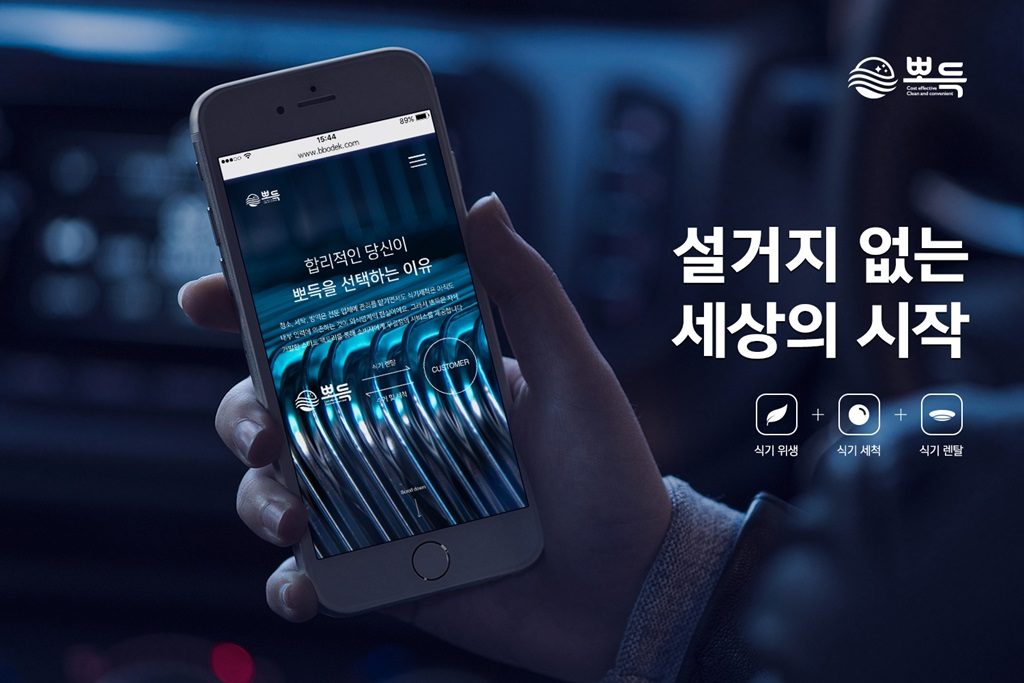 식기 렌탈 및 세척 스타트업 ‘뽀득’, 시리즈A 35억 원 투자 유치