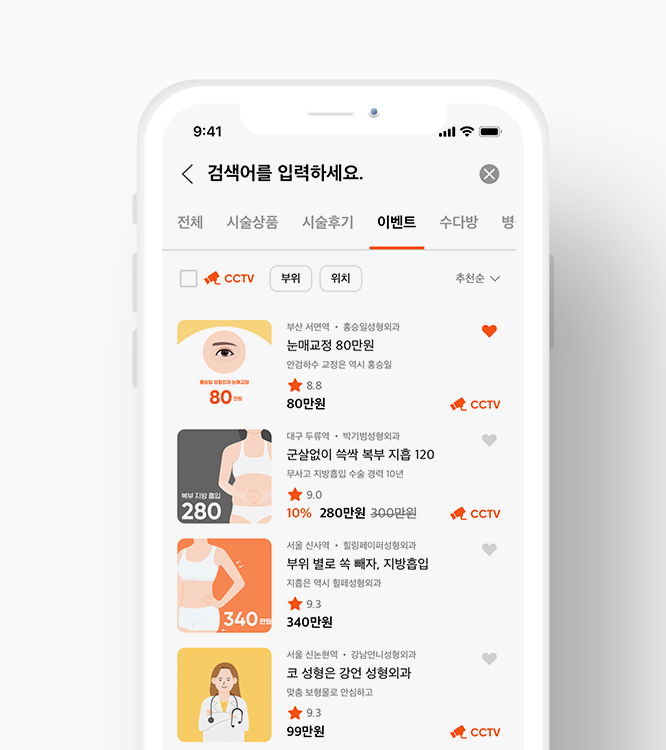 수술실 CCTV 있는 성형외과만 모아본다