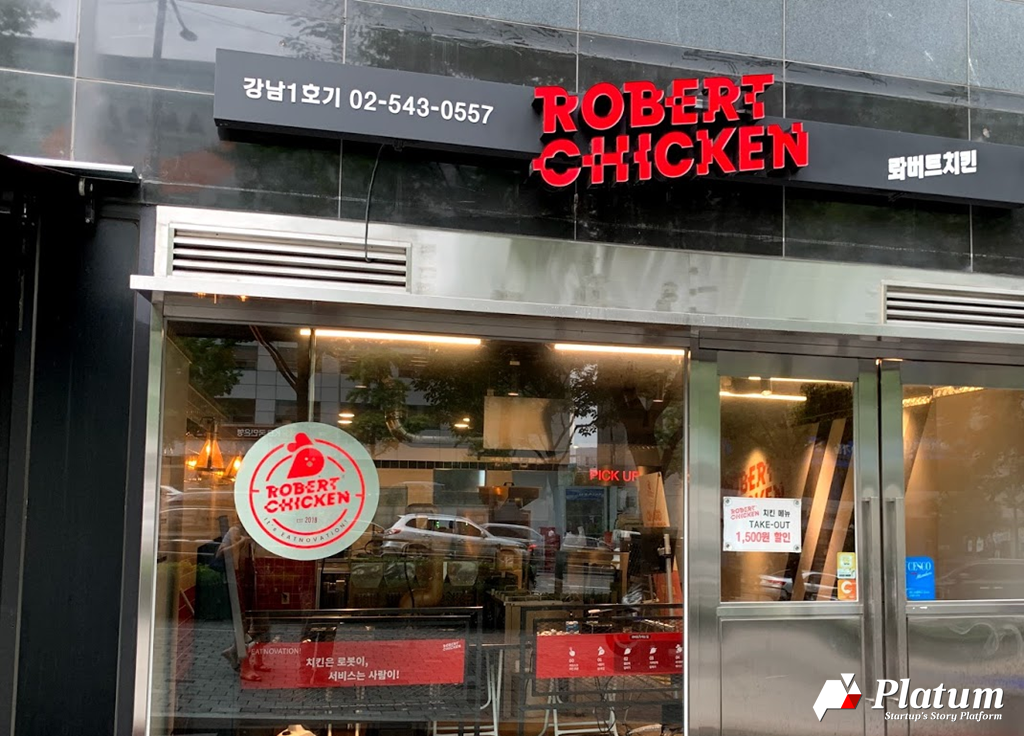 로봇 치킨 브랜드 ‘롸버트치킨’ 운영사 ‘로보아르테’, 10억 규모 투자 유치