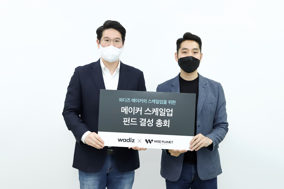 와디즈-와이즈플래닛컴퍼니, ‘메이커 스케일업 합자조합’ 결성… 투자, 마케팅 지원