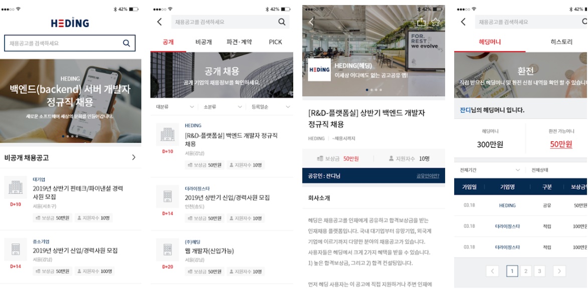 더라이징스타헤딩, 헤드헌팅 구독 서비스 신규 출시