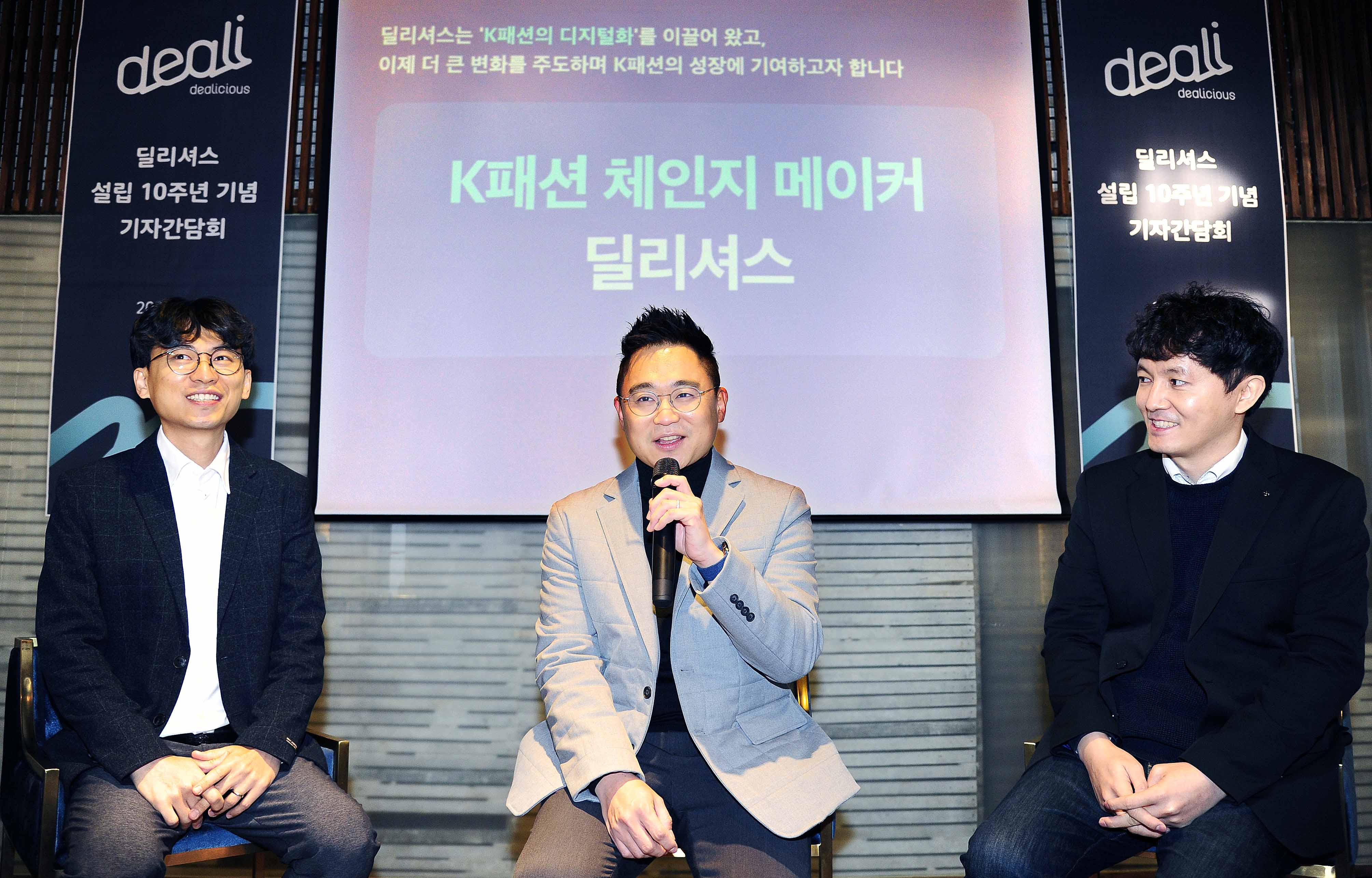 딜리셔스, 540억 투자 유치…”K패션 체인지 메이커” 글로벌 시장 출사표